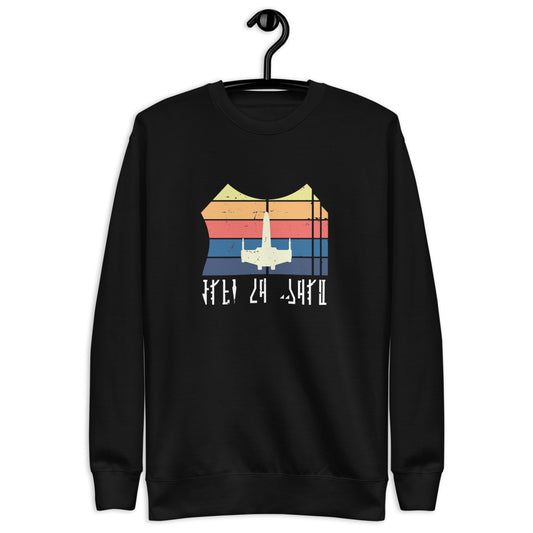 "May the Fourth Be With You" Pullover